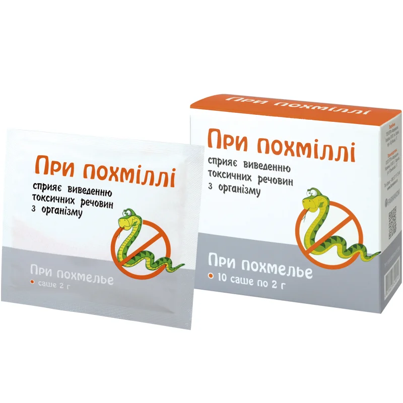 Порошок При похміллі у саше по 2 г, 10 шт.