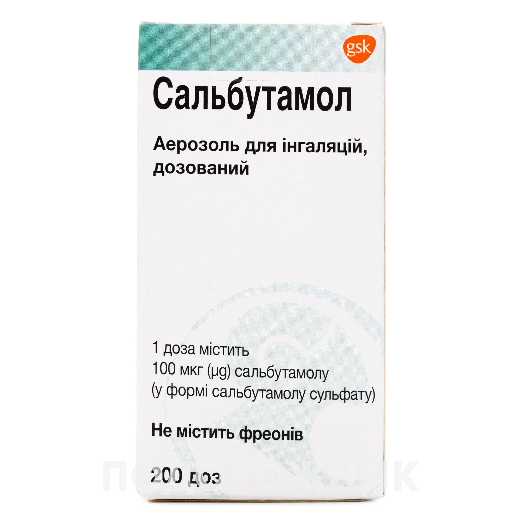 Сальбутамол 100 мкг. Дупиксент 200мг. Дупиксент аналоги. .Выписать аэрозоль Сальбутамол 200 доз.