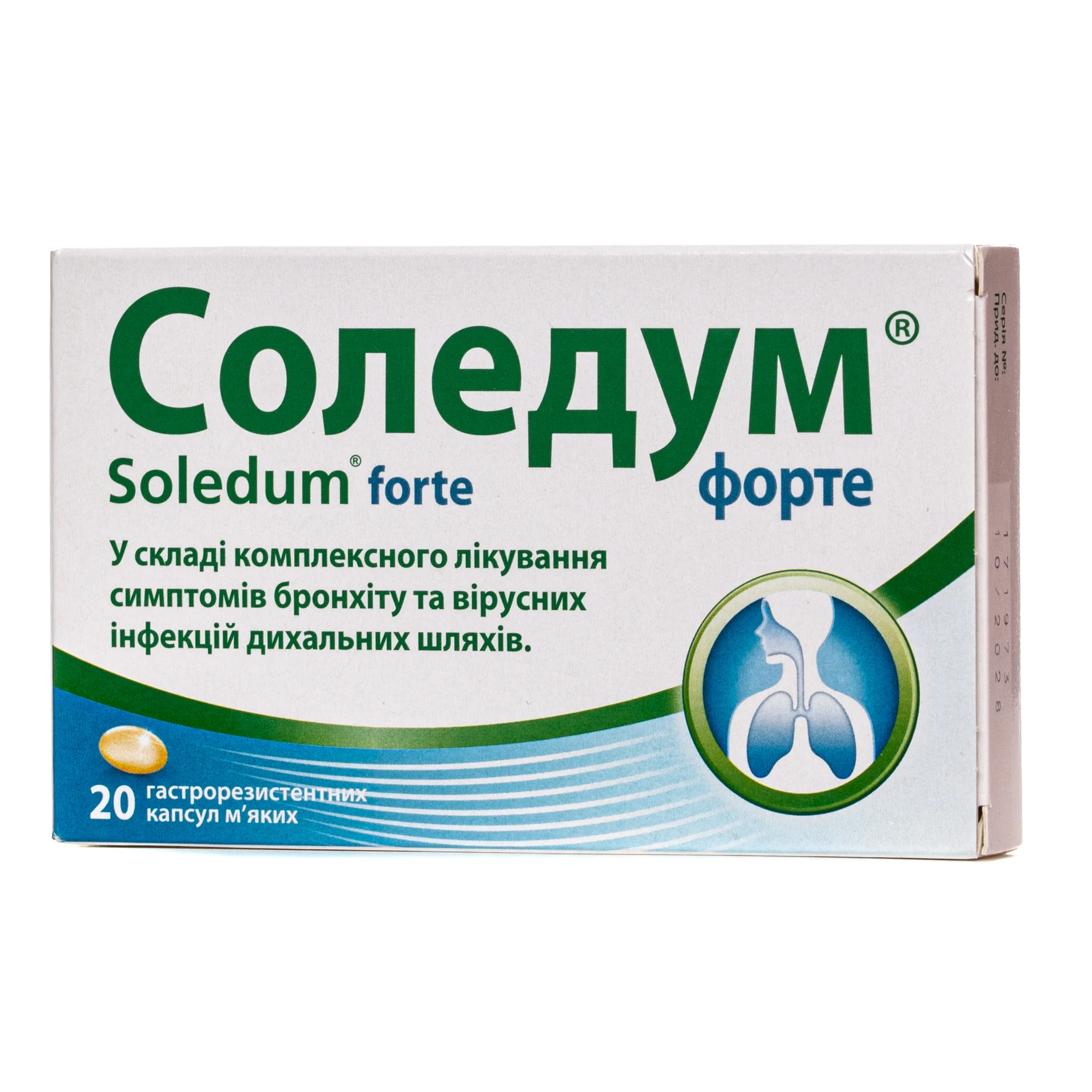Соледум форте капсули по 200 мг, 20 шт.
