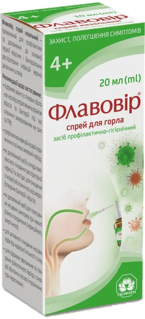 Флавовір спрей для горла, 20 мл