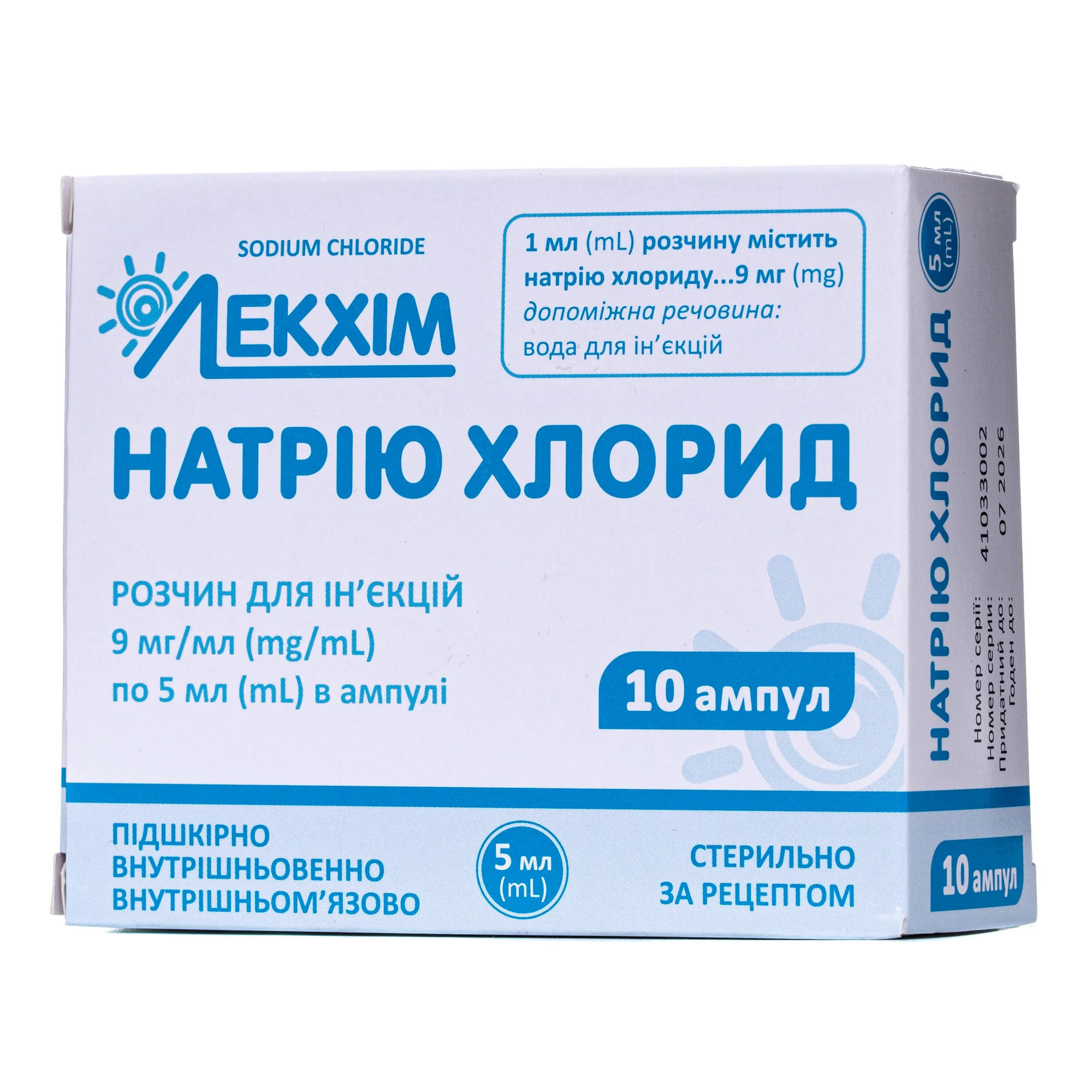 Натрію хлорид розчин для ін’єкцій 0,9% у ампулах по 5 мл, 10 шт.