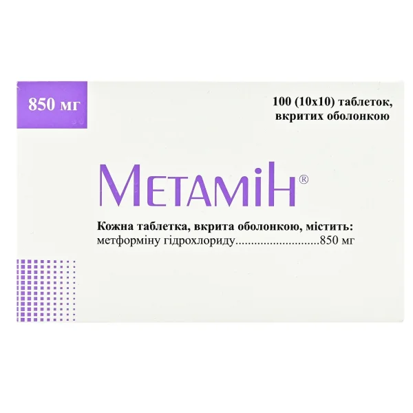 Метамін табл. 850мг п/о №100