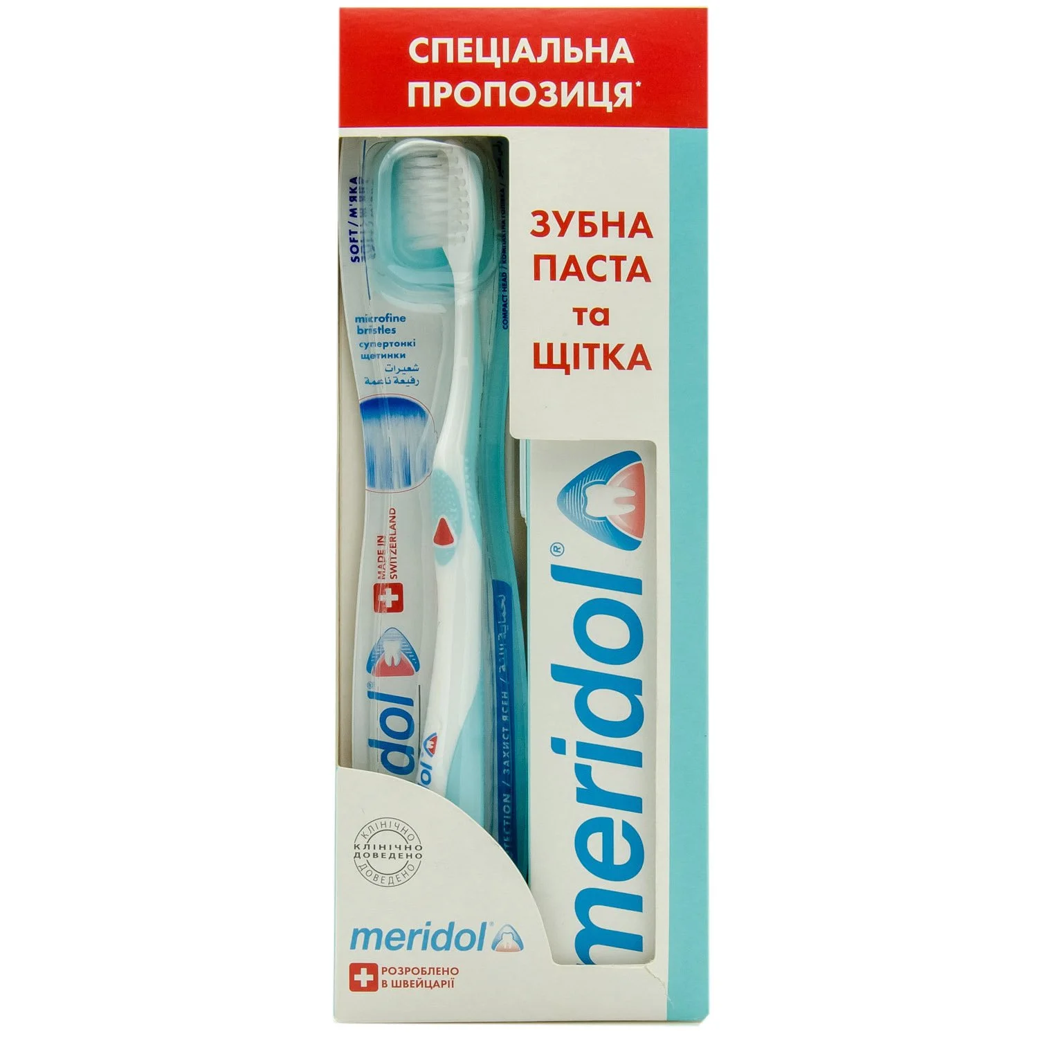 Промонабір Meridol (Мерідол) зубна щітка, 1 шт. + зубна паста, 75 мл - знижка 20%