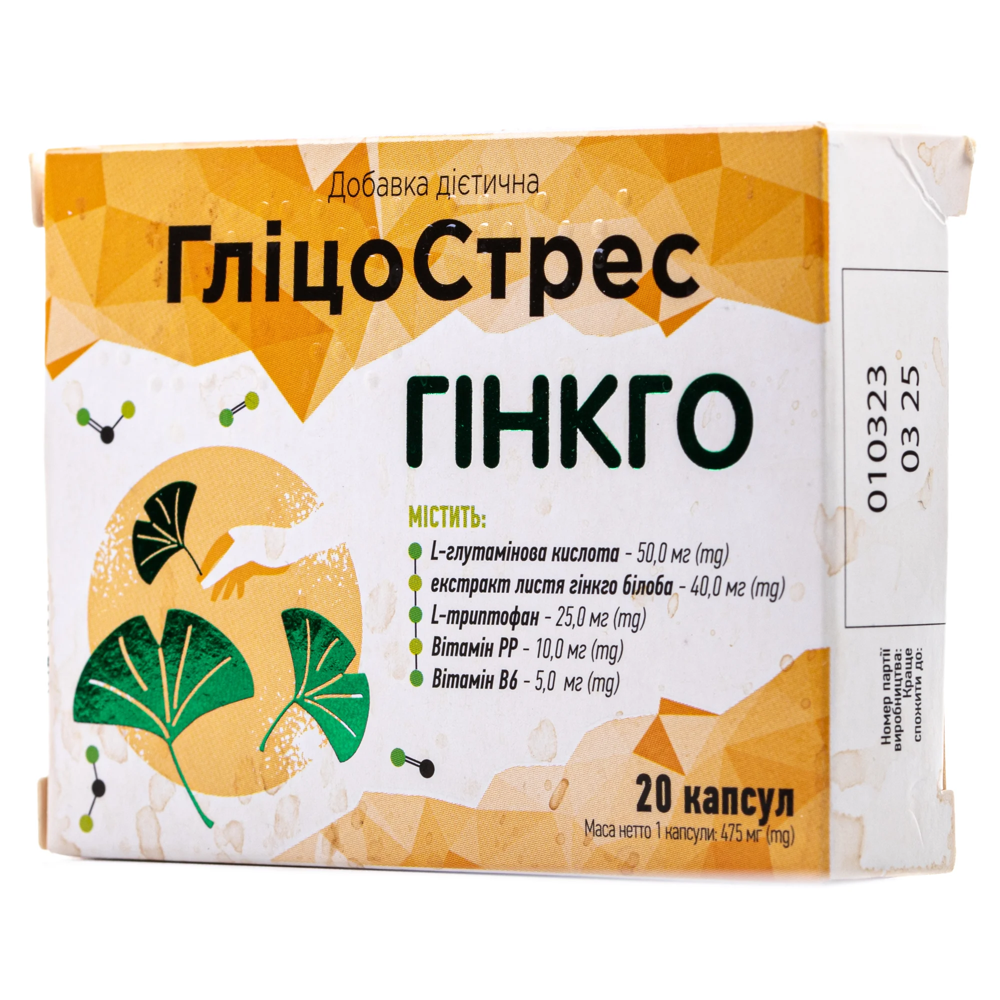 ГліцоСтрес Гінкго капсули, 20 шт.