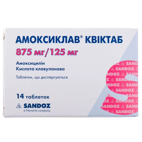 Амоксиклав Квиктаб таблетки по 875 мг/125 мг, 14 шт.