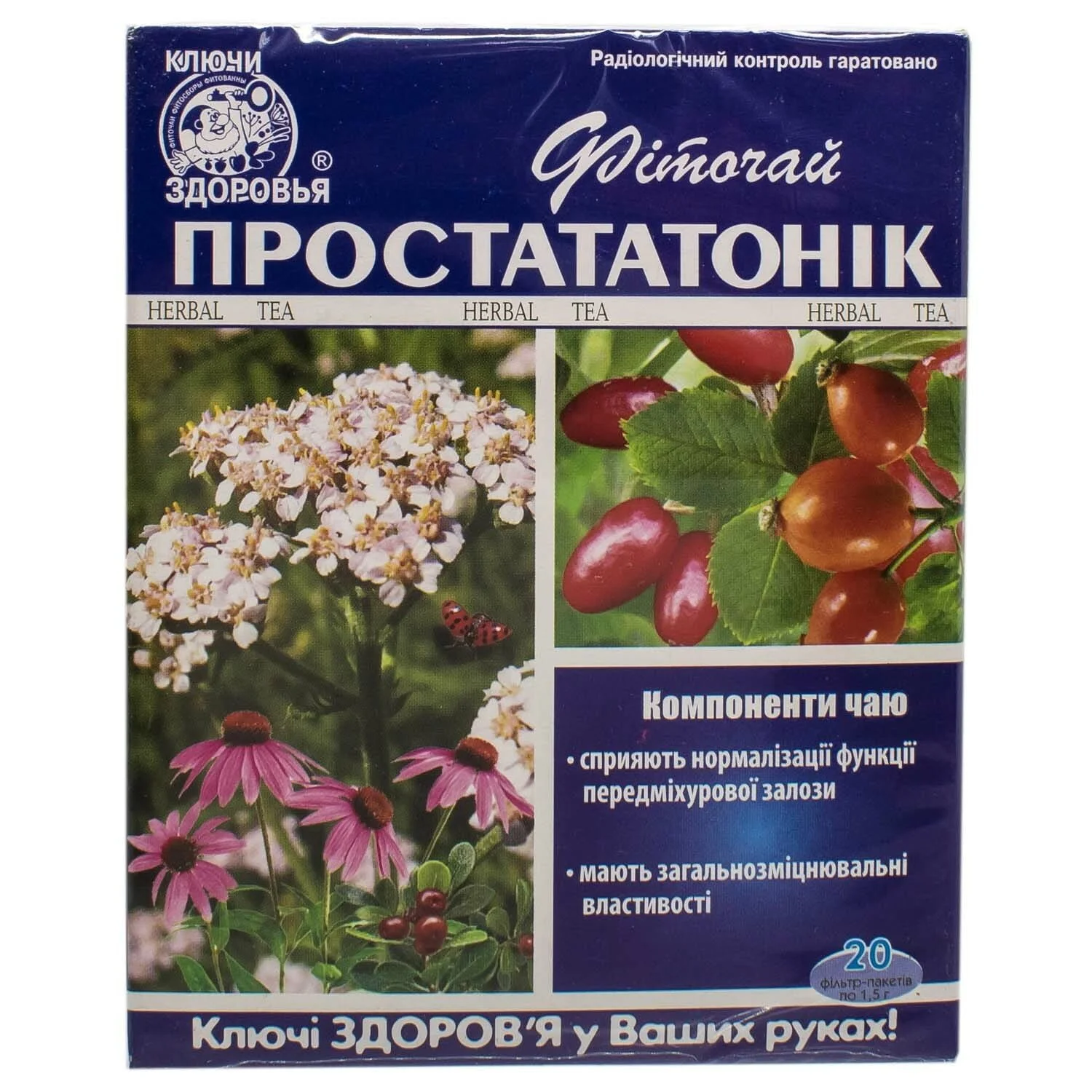 Фіточай №13 простатотонік у фільтр-пакетах 1,5 г, 20 шт.