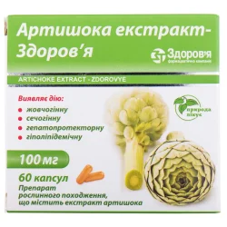 Капсули екстракту артишока Здоров'я по 100 мг, 60 шт