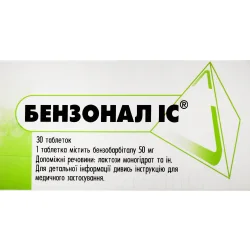 Бензонал ІС таблетки по 50 мг, 30 шт.