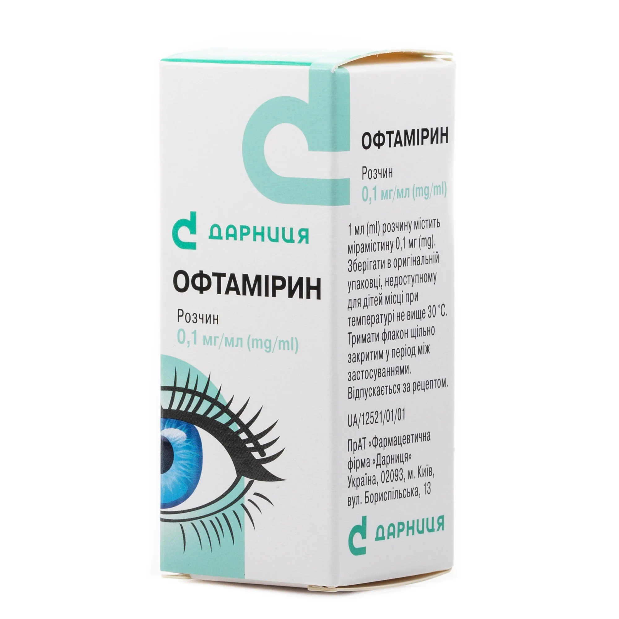 Офтамірин глазні/вушні/назальні краплі по 0,1 мг/мл, 5 мл