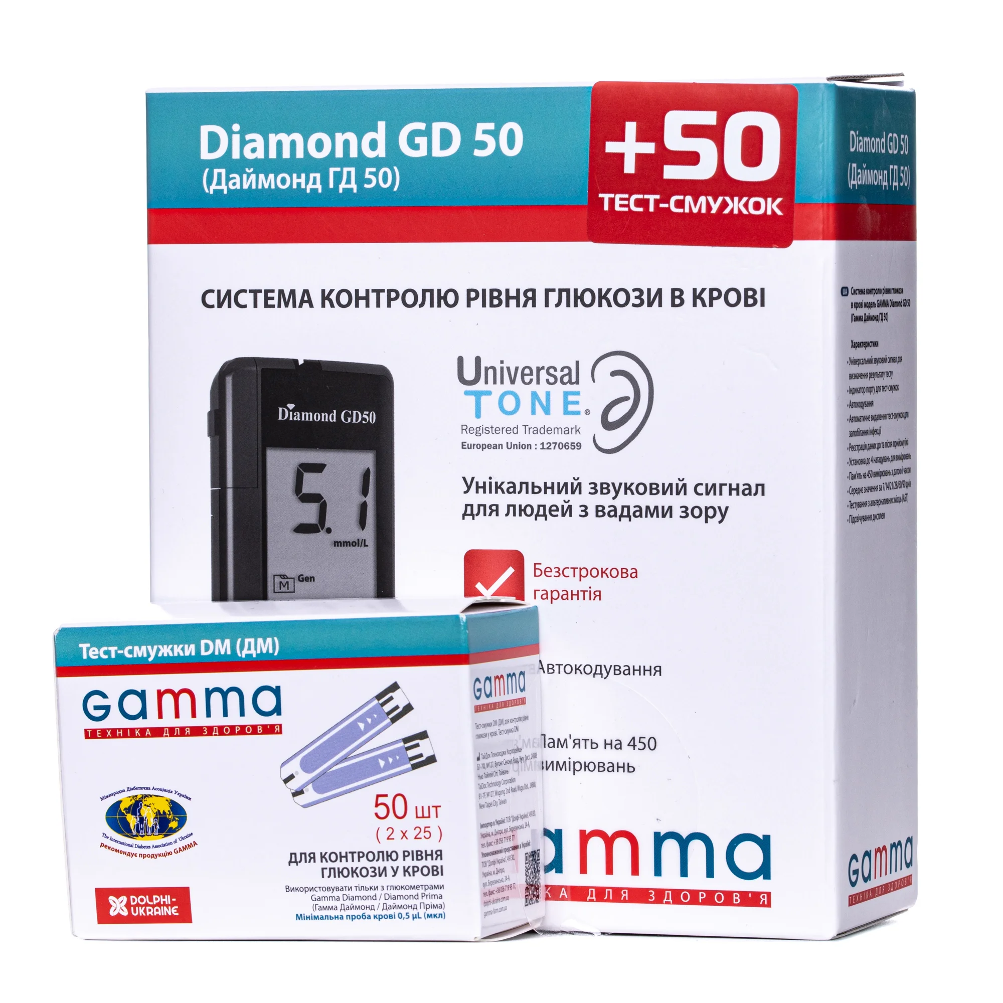 Глюкометр Gamma (Гамма) Diamond GD50 + Тест-смужки Gamma (Гамма) DM, 50 шт.