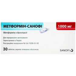 Метформін-Санофі табл. 1000мг №30