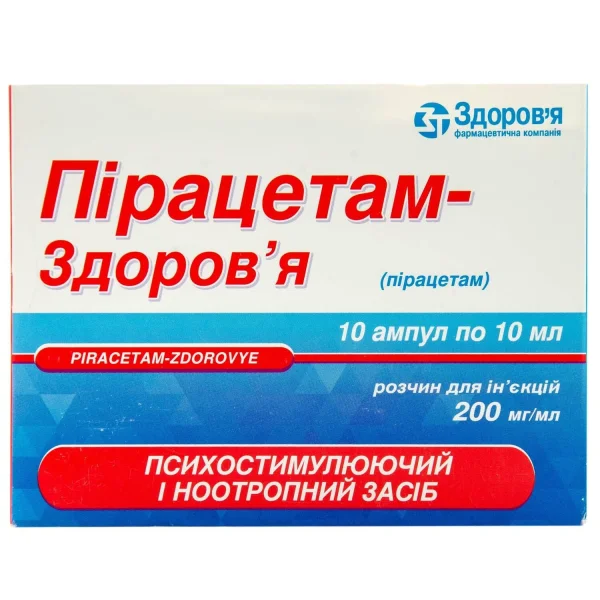 Пірацетам-Здоров'я розчин для ін'єкцій 200 мг/мл амп. 5мл, 10 шт.