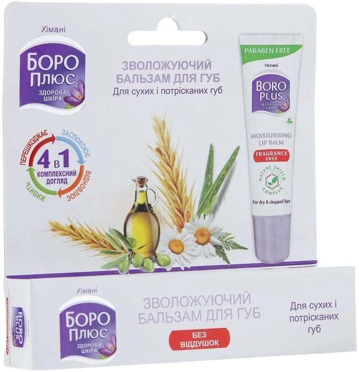 Бальзам для губ Боро-Плюс зволожуючий, 10 г