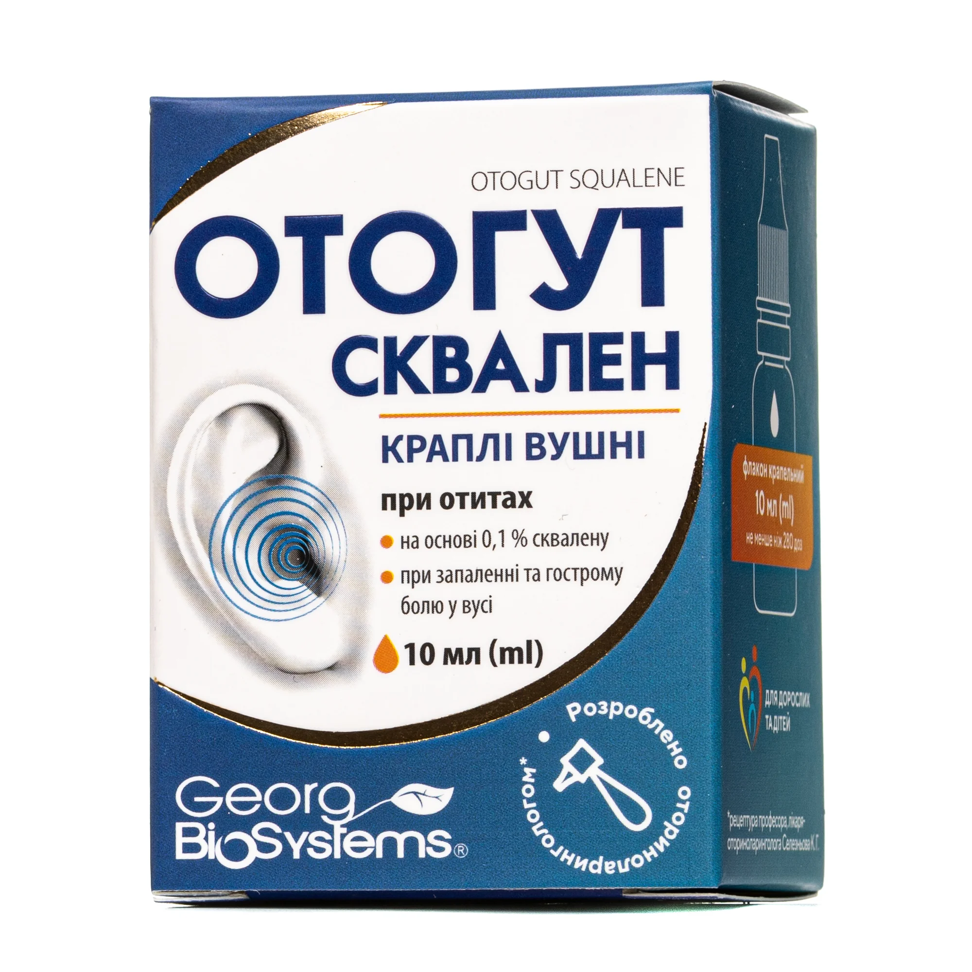 Отогут Сквален (Otogut Squalene) краплі вушні, 10 мл