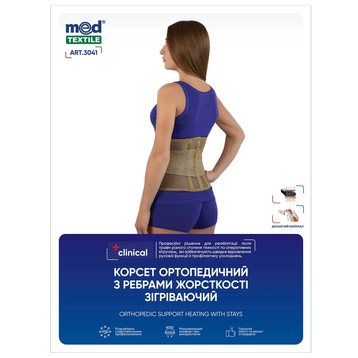 Корсет ортопедичний Medtextile (Медтекстиль) 3041 зігріваючий з ребрами жорсткості розмір M/L, 1 шт.
