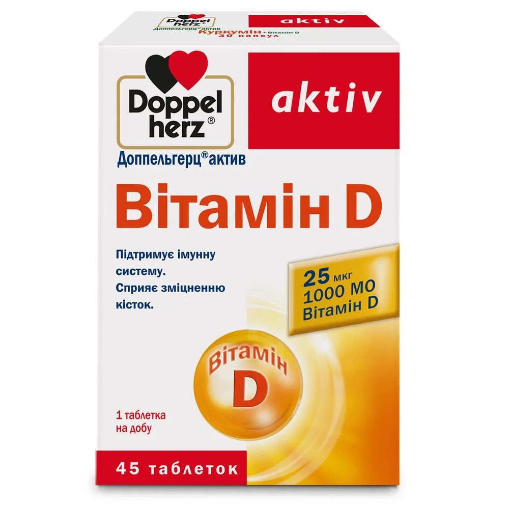Доппельгерц (Doppel herz) Актив вітамін D таблетки, 45 шт.