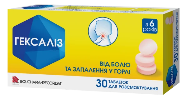 Гексализ таблетки для рассасывания, 30 шт.