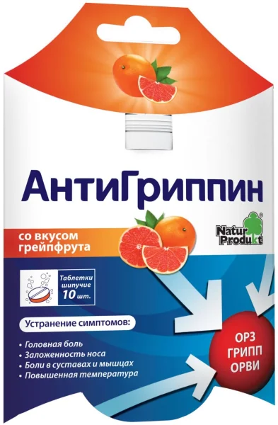 Антигриппин таблетки шипучие со вкусом грейпфрута, 10 шт.