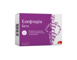 Елефтерія Бета капс. №30