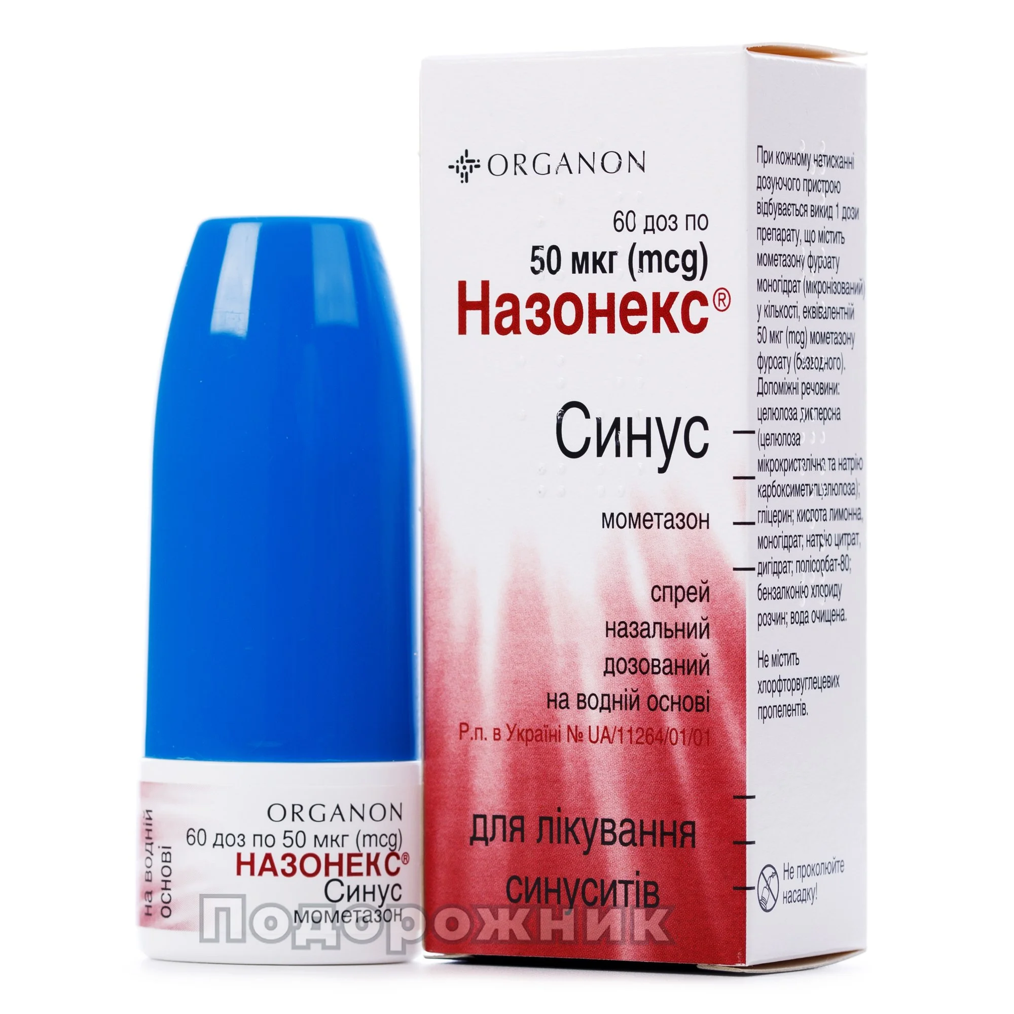 Назонекс Синус спрей назальный 50 мкг/дозу, 60 доз: инструкция, цена,  отзывы, аналоги. Купить Назонекс Синус спрей назальный 50 мкг/дозу, 60 доз  от Шерінг, Німеччина в Украине: Киев, Харьков, Одесса | Подорожник