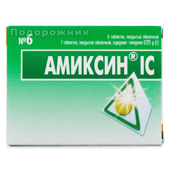 Амиксин IC Таблетки По 0,125 Г, 6 Шт.: Инструкция, Цена, Отзывы.