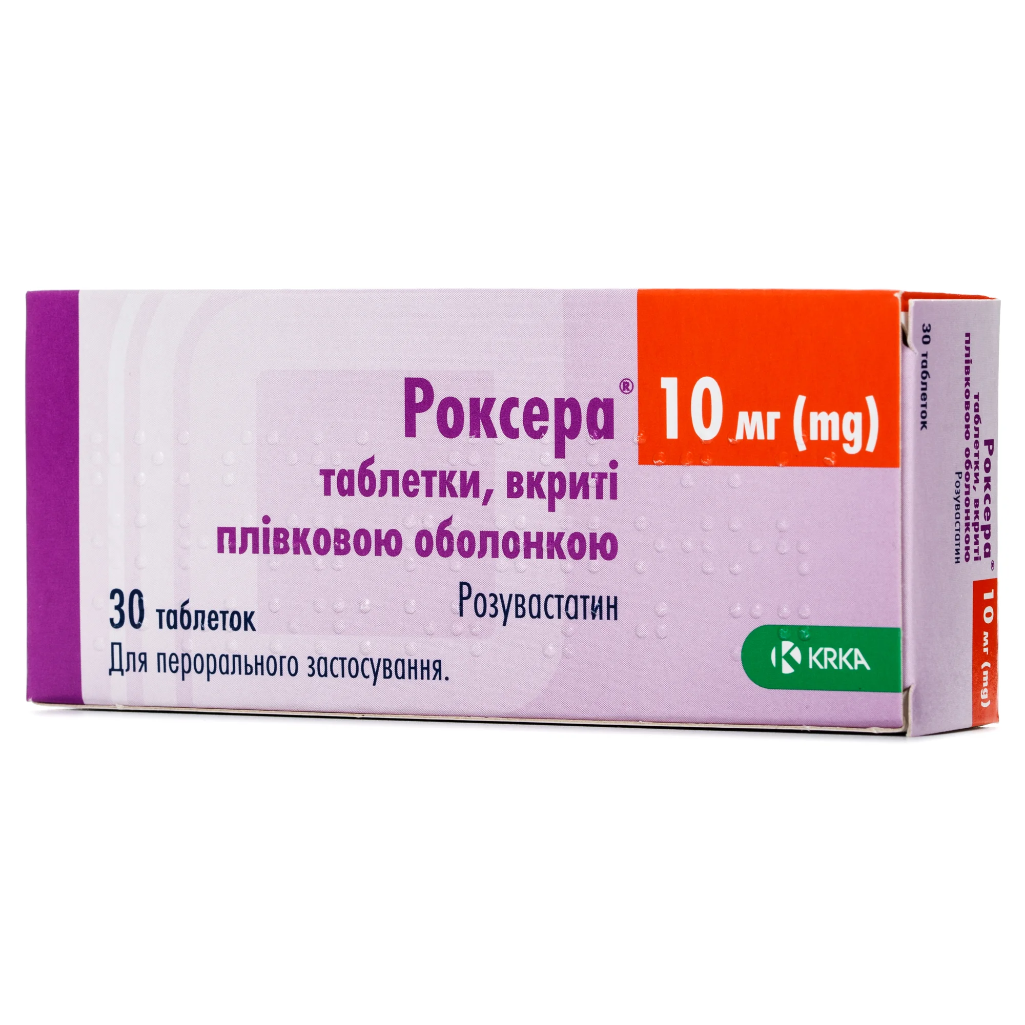 Роксера таблетки по 10 мг, 30 шт.