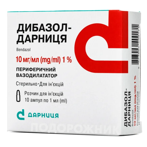 Дибазол-Дарниця розчин для ін'єкцій по 1 мл в ампулах, 1%, 10 шт.