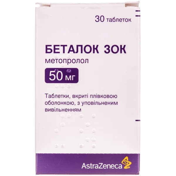 Беталок Зок таблетки по 50 мг, 30 шт.: инструкция, цена, отзывы, аналоги.  Купить Беталок Зок таблетки по 50 мг, 30 шт. от Астра Зенека,  Великобритания в Украине: Киев, Харьков, Одесса | Подорожник