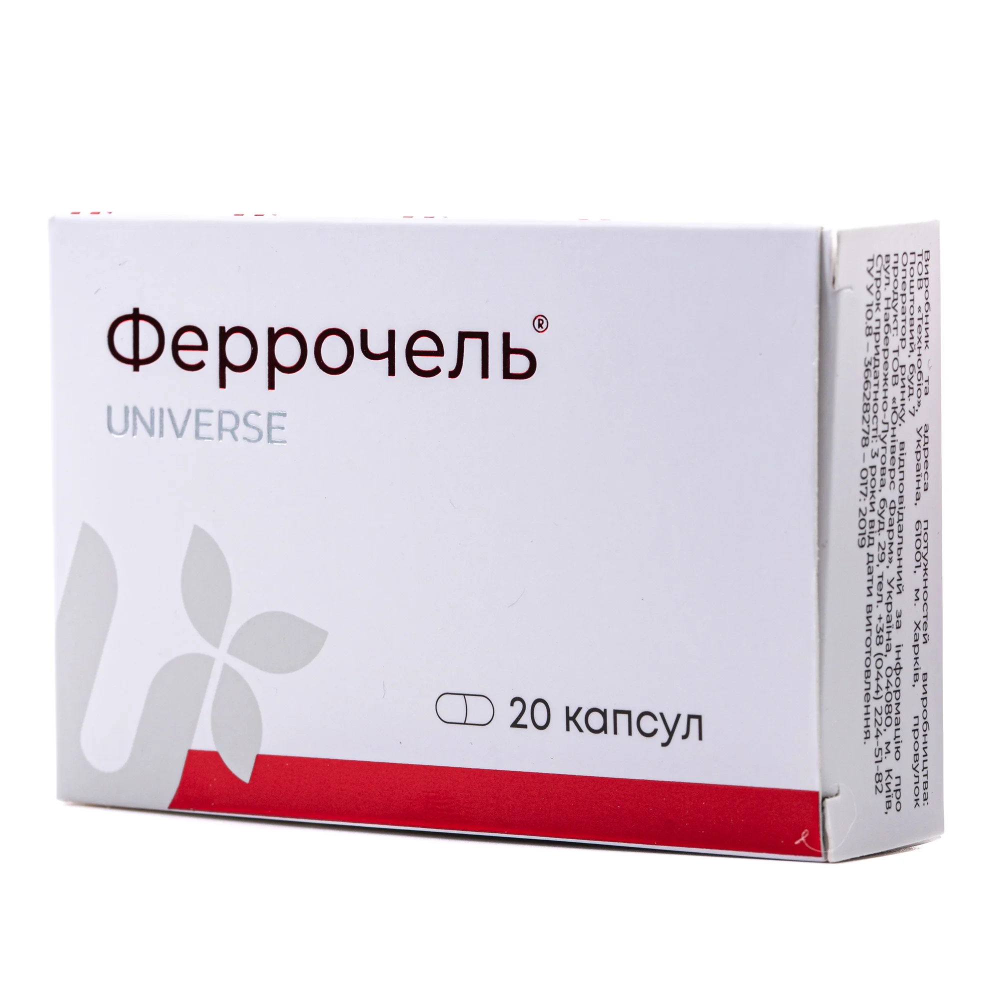 Феррочель капсули по 300 мг, 20 шт.