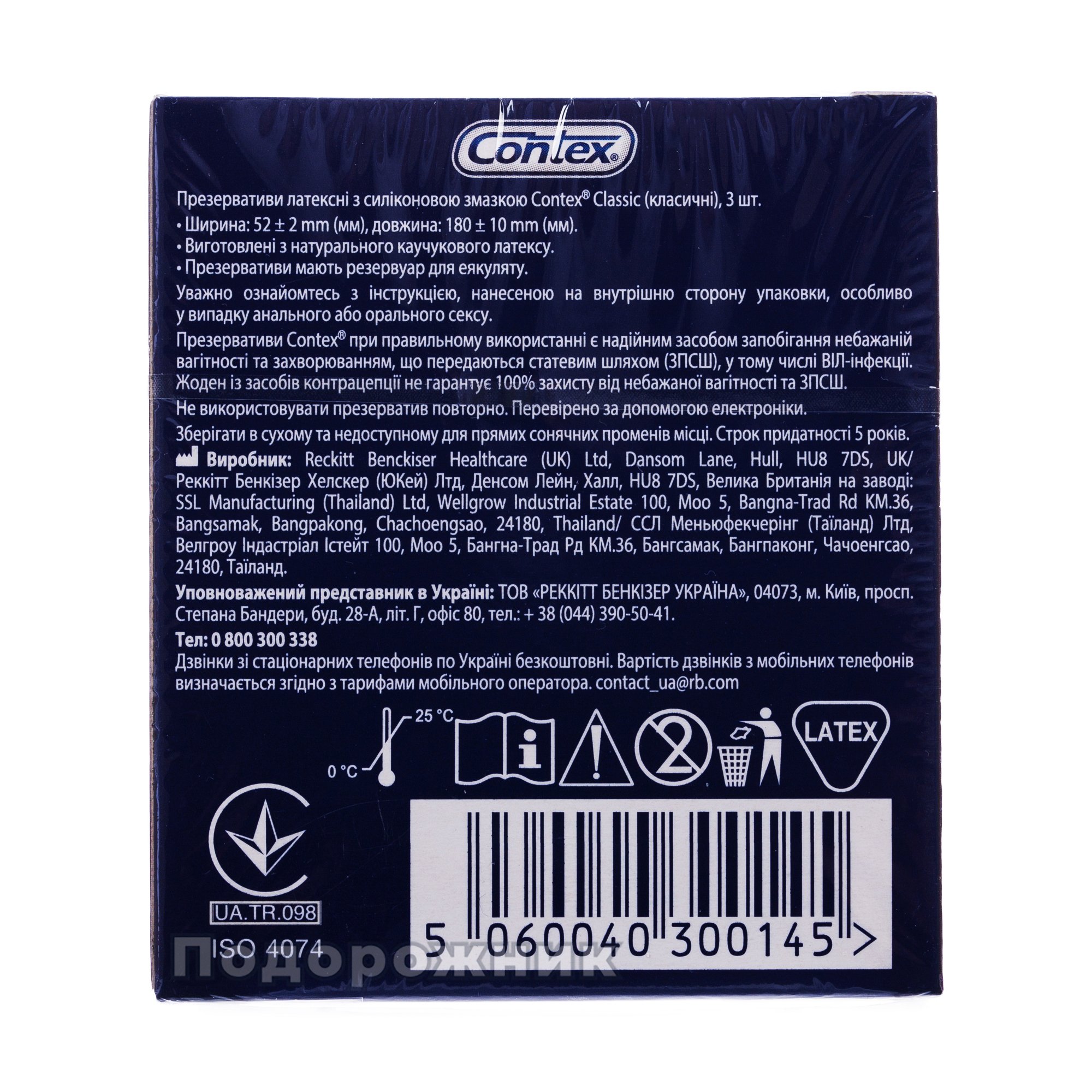 Презервативы Контекс Классик (Contex Classic), 3 шт.: инструкция, цена ...