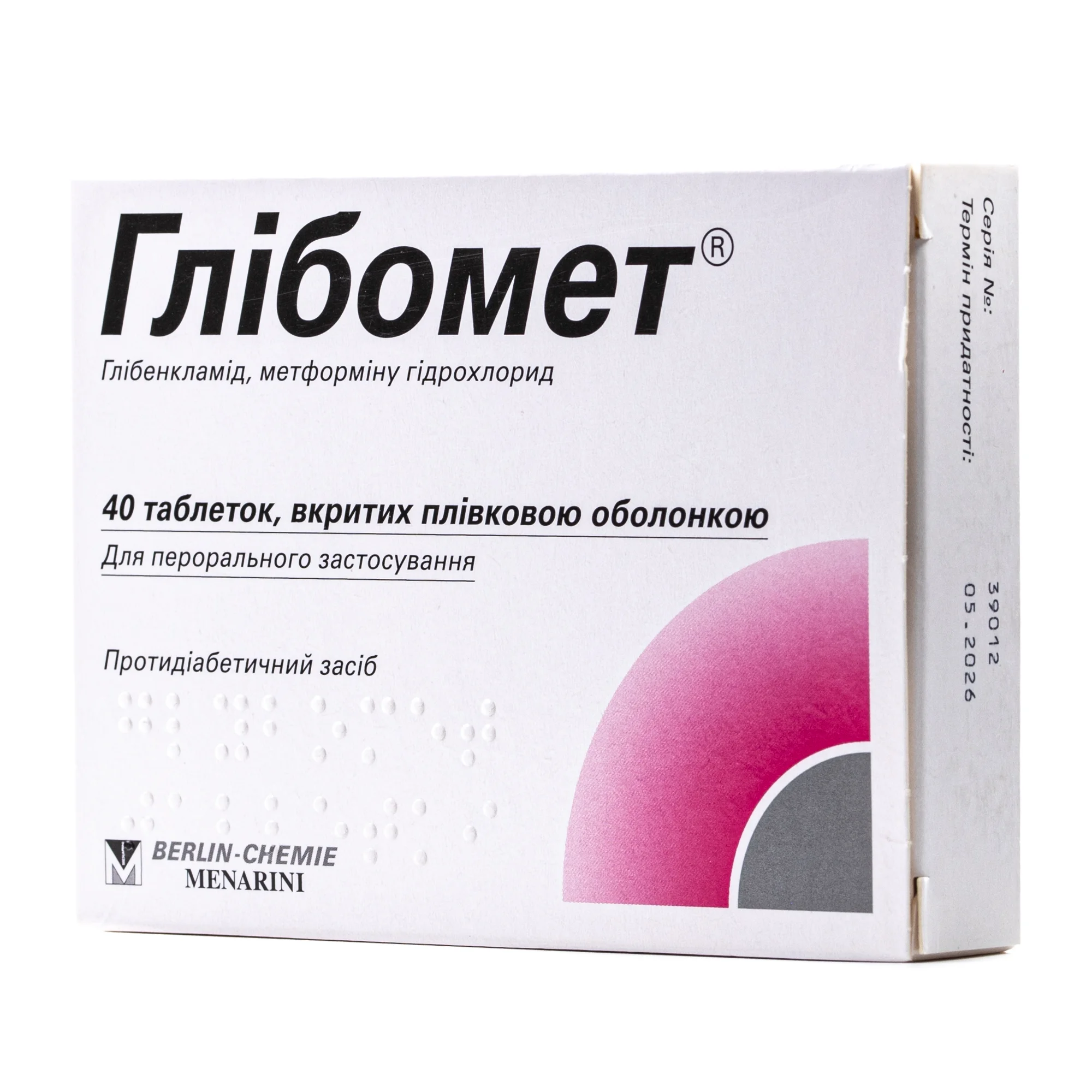 Глібомет таблетки, 40 шт.
