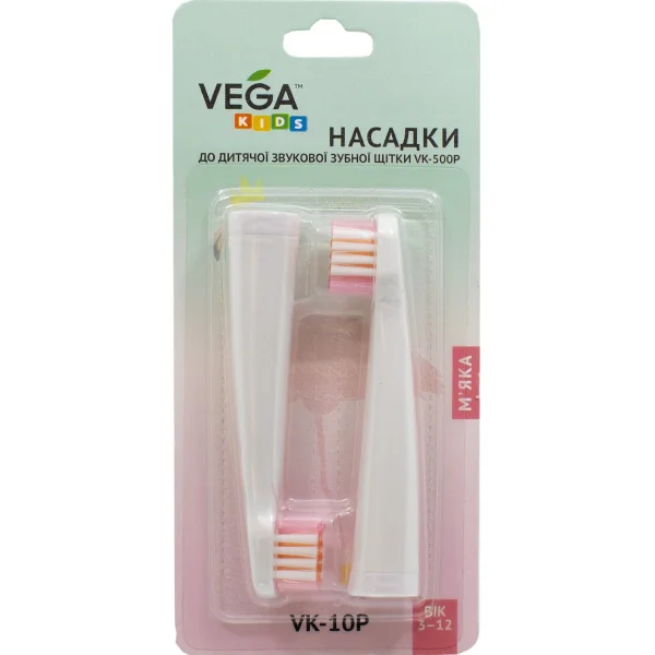 Насадки для звуковой зубной щетки Vega (Вега) Kids(Кидс) VK-10P VK-500P детские  розовые, 2 шт