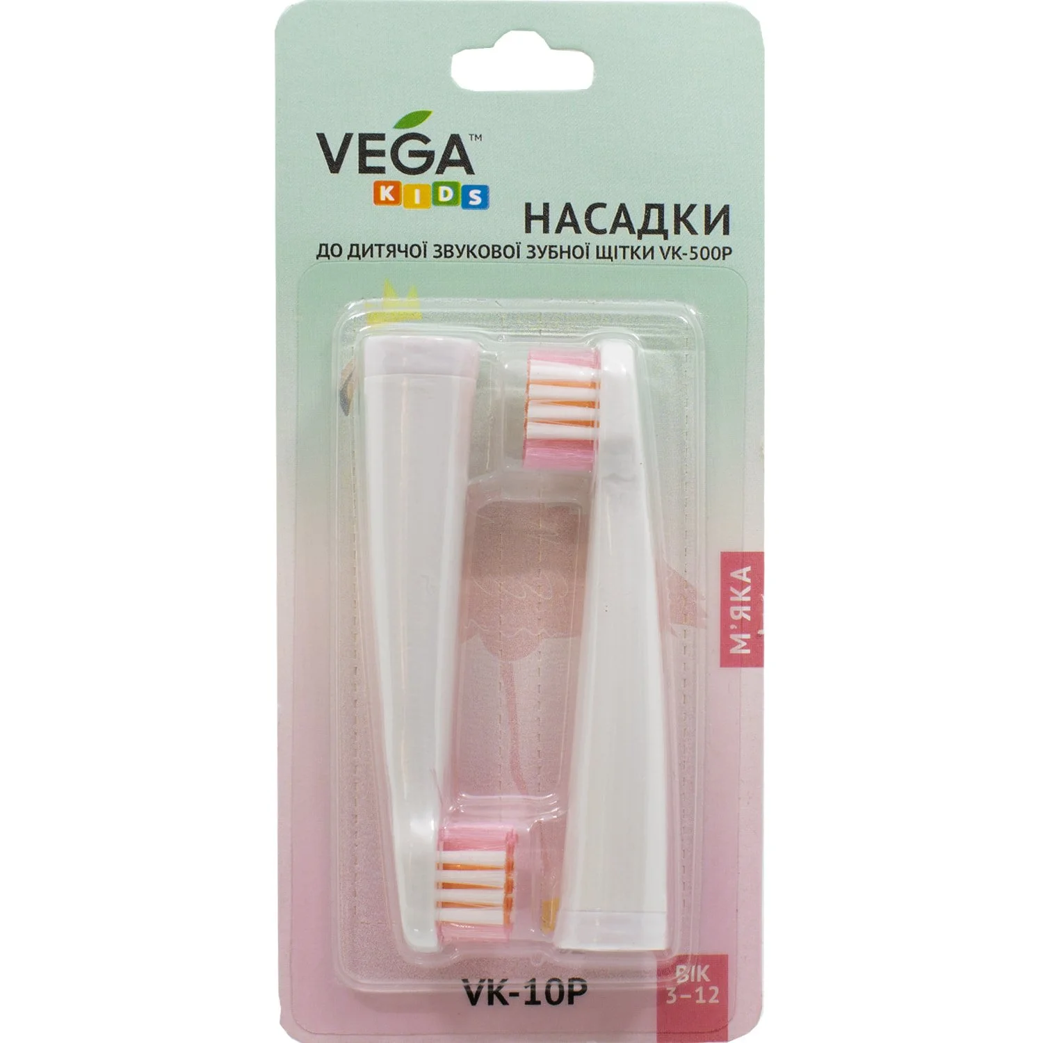 Насадки для звукової зубної щітки Vega (Вега) Kids(Кідс) VK-500P дитячі  рожеві, 2 шт