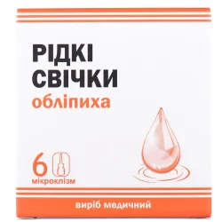 Обліпиха свічки рідкі заживляючі у флаконах по 9 мл, 6 шт.