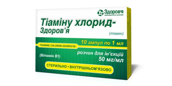 Тіаміну Хлорид - Здоров'я, 5% ампули 1мл, 10 шт.