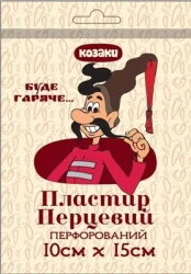 Пластир перцевий Козаки перфорований 10 х 15 см, 1 шт.