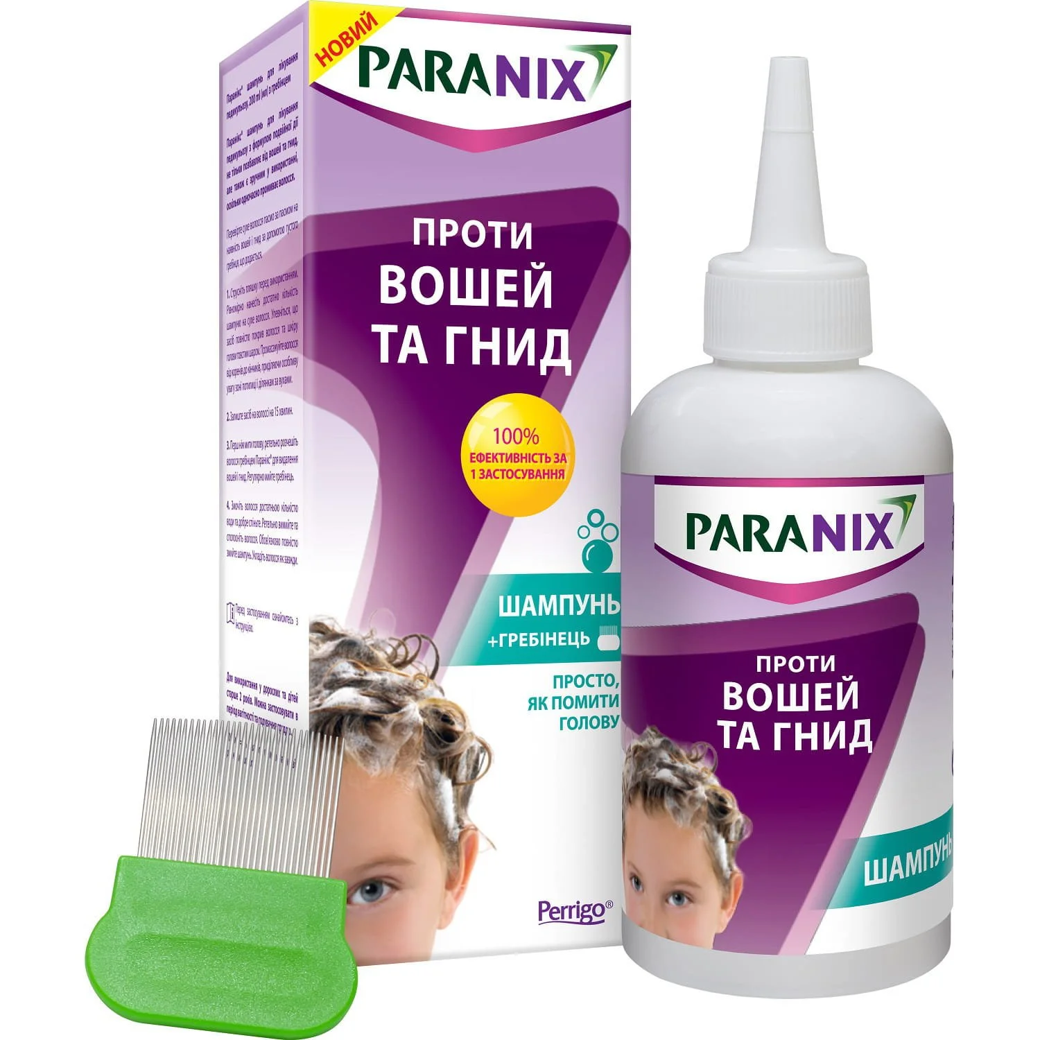 Шампунь для волосся Paranix (Паранікс) протипедикульозний (від вошей та гнид) з гребінцем, 200 мл