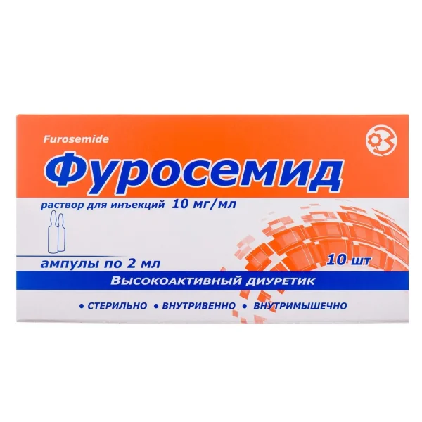 Фуросемид раствор для инъекций 10 мг/мл, в ампулах по 2 мл, 10 шт.
