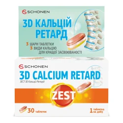 Вітаміни ZEST (Зест) 3D-Calcium Retard (3D-Кальцій Ретард) з вітаміном Д3 і цинком таблетки 30 шт.