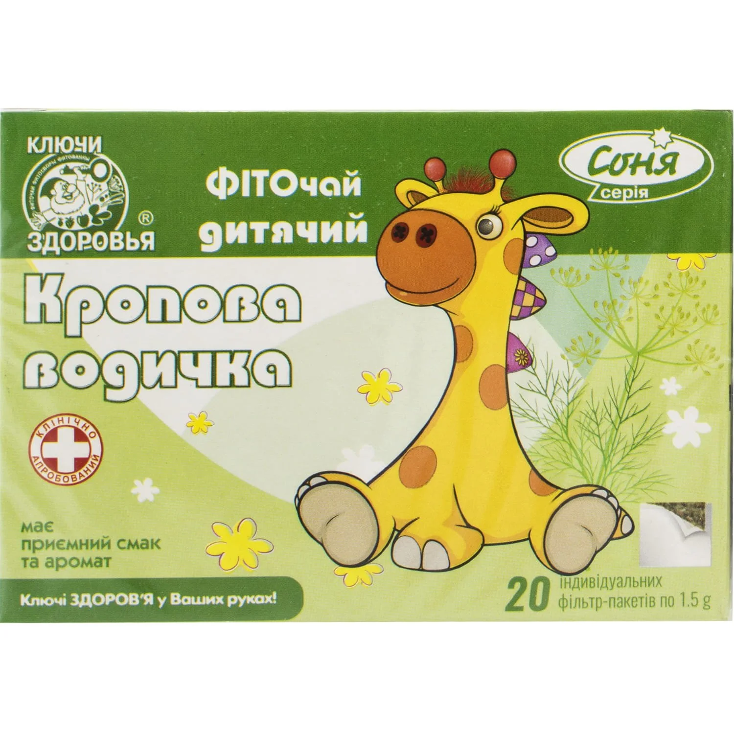 Фіточай дитячий Кропова водичка у фільтр-пакетах по 1,5 г, 20 шт.