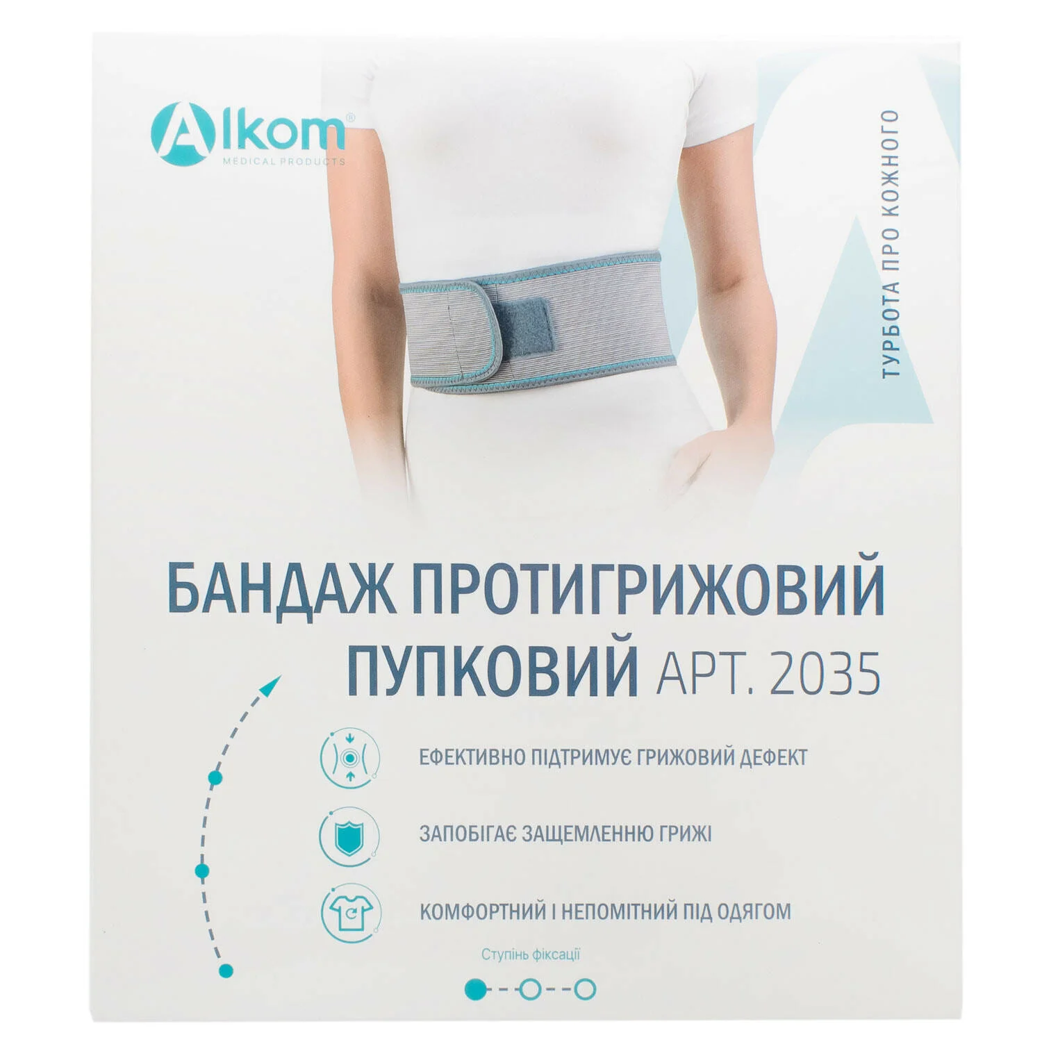Бандаж Alkom (Алком) при пупковій грижі, колір сірий, розмір 5