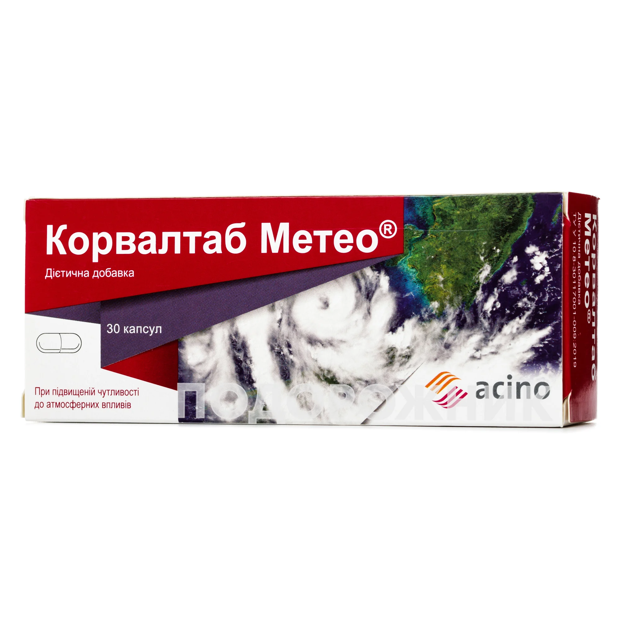 Корвалтаб Метео капcули, 30 шт.
