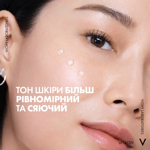 Сироватка для обличчя Vichy (Віши) Liftactiv Specialist B3 проти