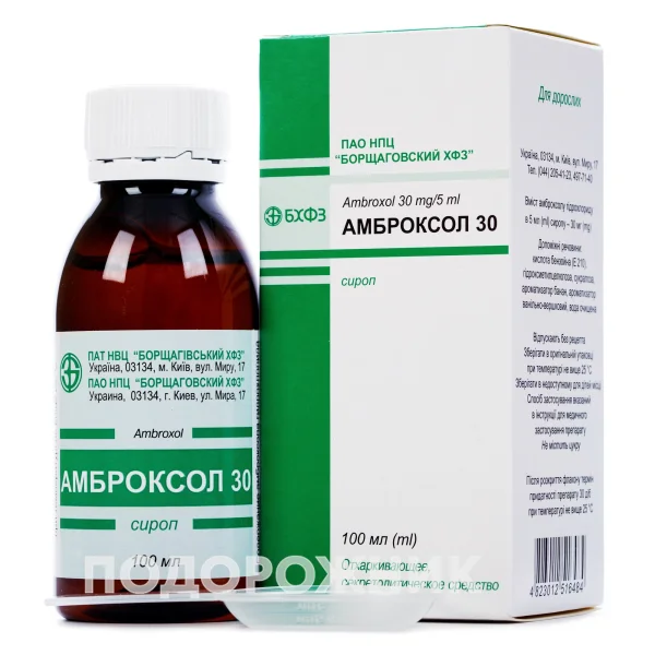 Амброксол сироп 30 мг/5 мл, 100 мл - БХФЗ