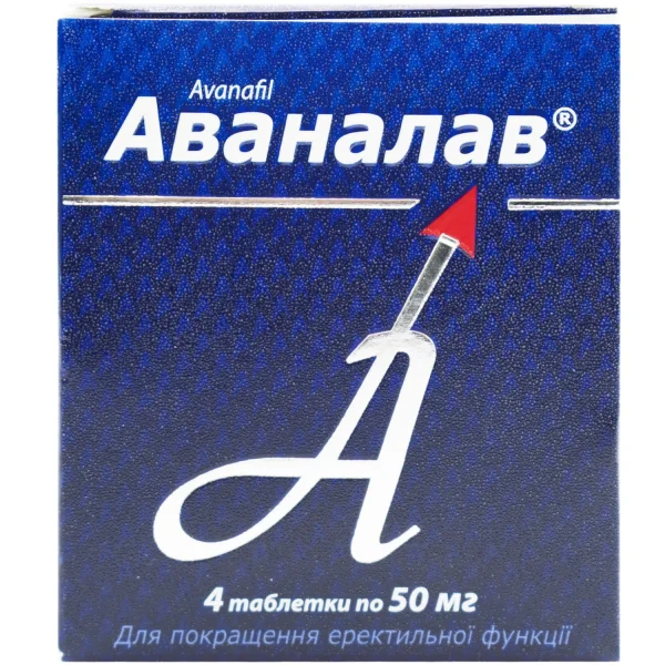 Аваналав таблетки по 50 мг, 4 шт.