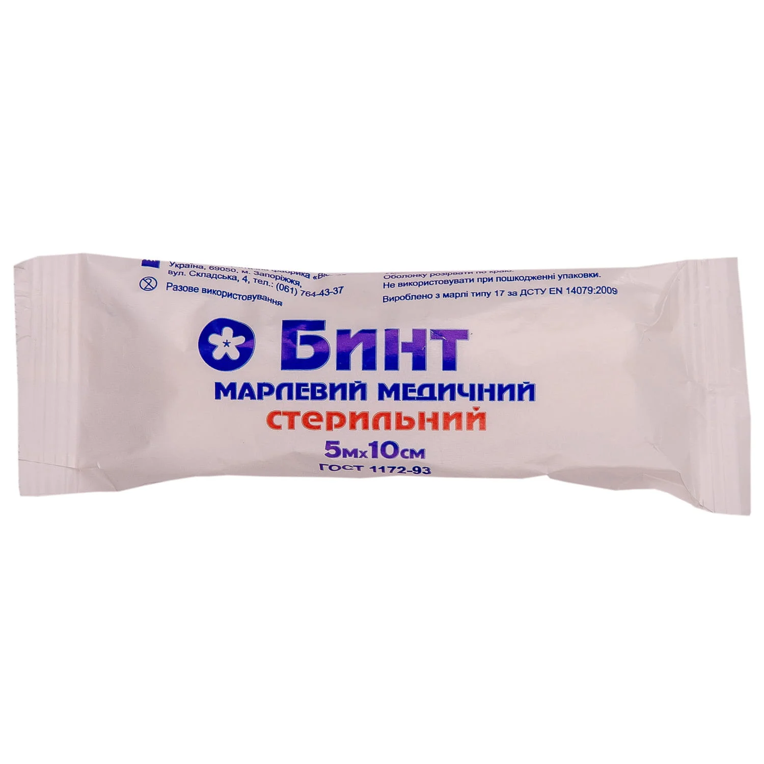 Бинт стерильний 5х10 см, 1 шт.