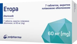 Етора таблетки по 60 мг, 7 шт.