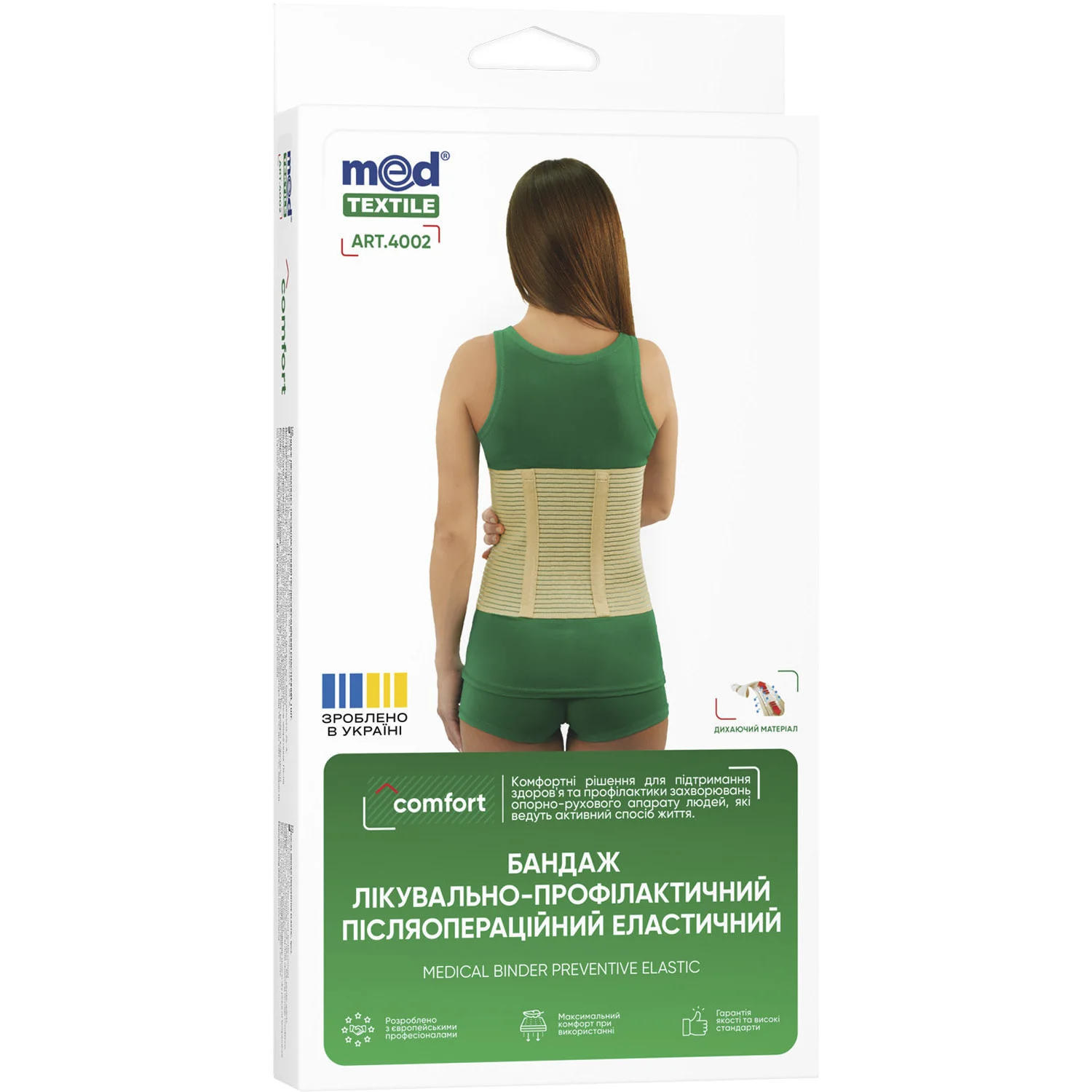 Бандаж лікувально-профілактичний еластичний MedTextile (Медтекстиль) 4002 розмір L, 1 шт.