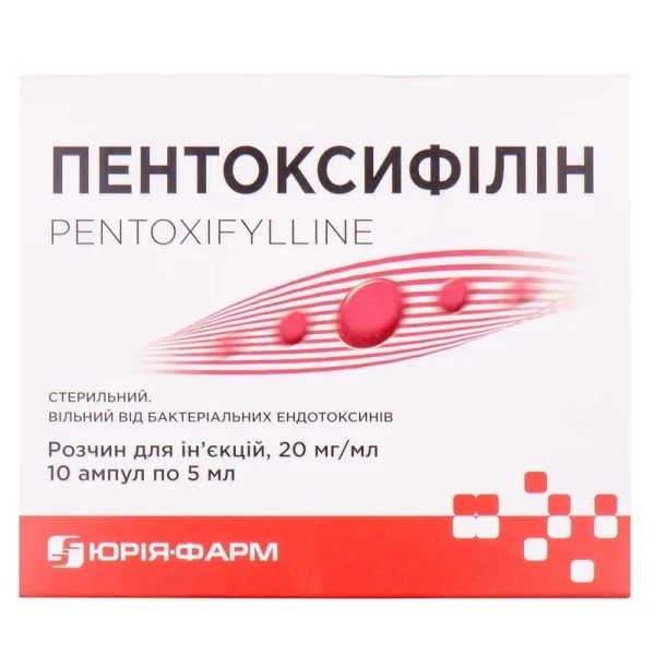 Пентоксифілін розчин для ін'єкцій 20мг/мл в ампулах по 5мл, 10шт