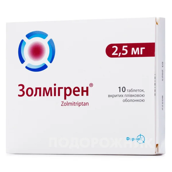 Золмигрен таблетки от мигрени по 2,5 мг, 10 шт.